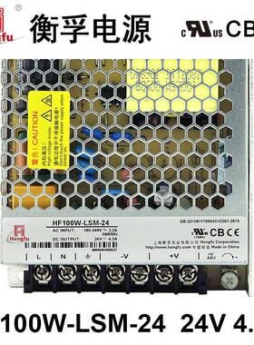 衡孚HF100W-LSM-24开关电源DC24V4.5A出口电源小薄型直流开关电源