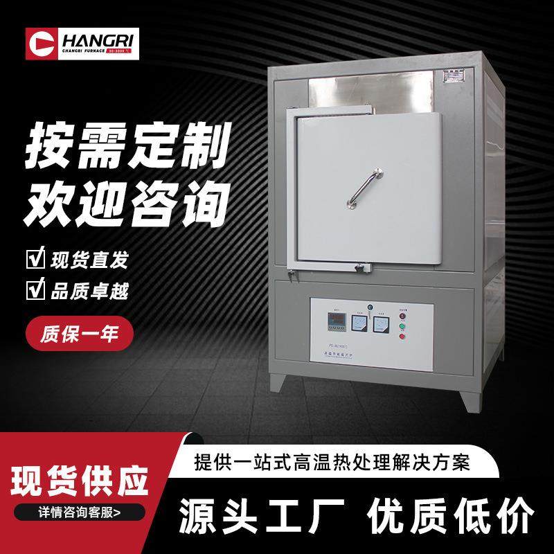 实验室1600度高温马弗炉箱式电阻炉实验电炉一体式陶瓷纤维马弗炉,收纳整理,烫衣板及配件,淘宝优惠券,粉丝福利购,淘宝优惠卷