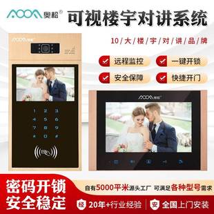 单元楼办公室监控6寸数字人脸识别门禁机楼宇可视对讲智能门禁