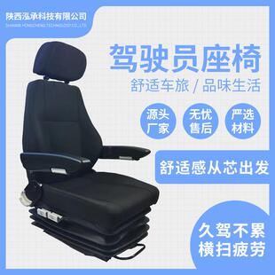 领航员座椅引航员座椅港口起重机座椅多功能可调节舒适性亲肤座椅