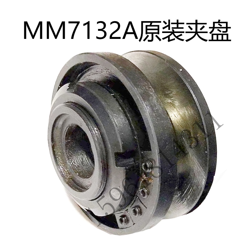 磨床配件杭机MM7132A砂轮夹盘拆卸螺母 7132拆卸工具平面磨床配件