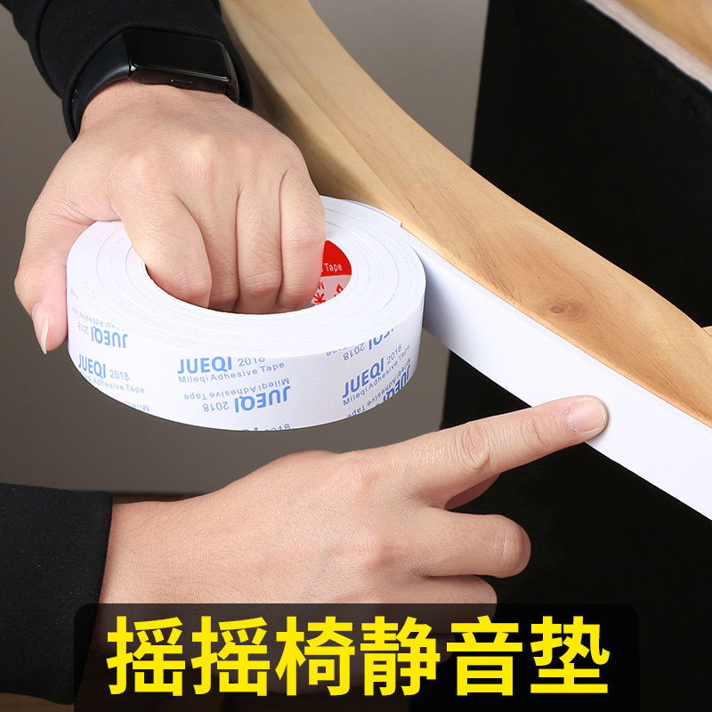 摇摇椅垫子懒人摇椅躺椅地垫脚套沙发桌腿床异响自粘保护垫桌脚垫,住宅家具,摇椅,淘宝优惠券,粉丝福利购,淘宝优惠卷