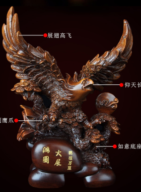 仿木雕老鹰大鹏展翅大展宏图家居装饰客厅老板办公室摆件高档摆设