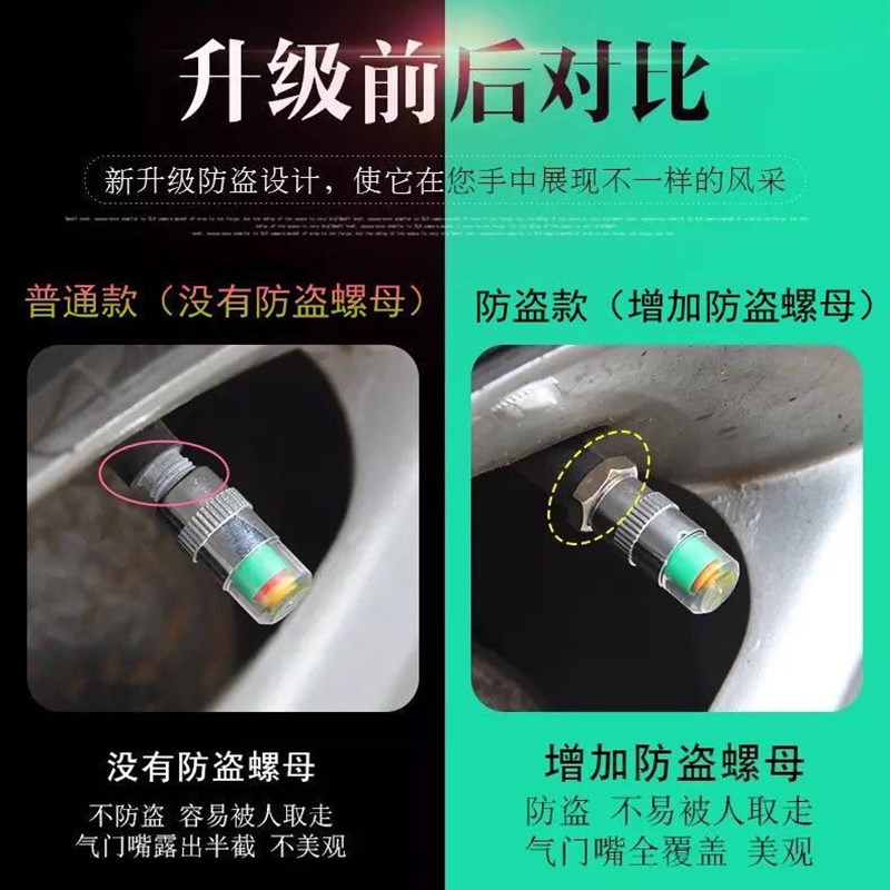 汽车轮胎检测帽监测器气压轮胎表压力警示气门嘴帽胎压安全测试帽