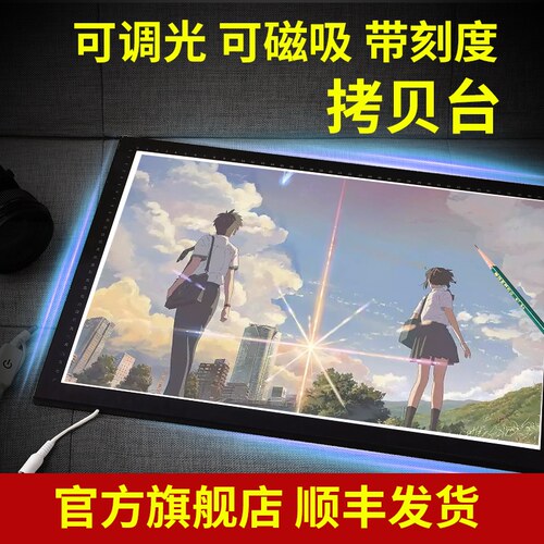 A4 A3 A2 A1拷贝台LED临摹台透光绘画画板动漫画工具箱发光透写国