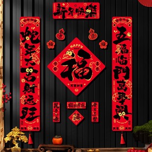 蛇年对联春联2025新款全磁吸大门门联新年春节过年用品磁铁门贴
