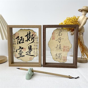 书法手写复古玻璃摆台克己慎独瘦金体卧室书房民宿装饰定制礼物