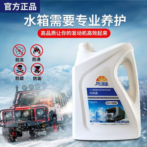 一汽森雅R7M80S80R9威志V2v5汽车防冻液冷冻冷却液水箱宝绿红色