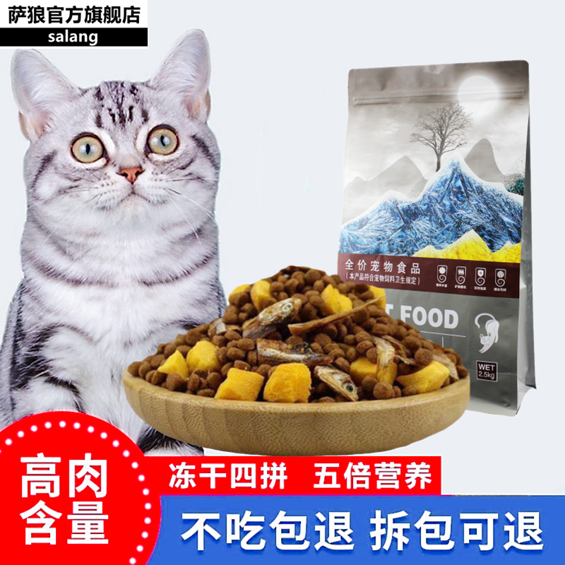 冻干猫粮猫咪英短蓝幼猫糕奶增肥成猫营养发腮专用小鱼干蛋黄粒粮