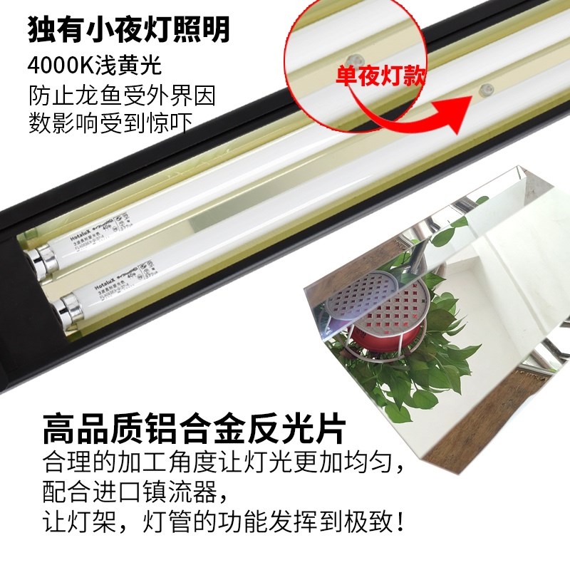 美鳞无闪频低温鱼缸灯架 (不包括灯管)