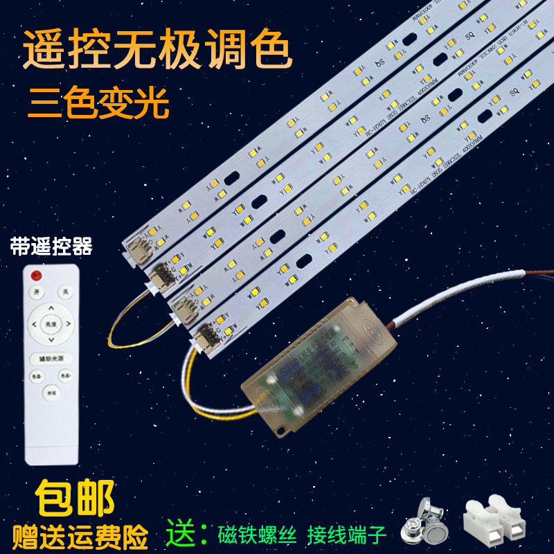 led灯条长条灯芯灯板310/410mm52cm灯带贴片三色无极调色灯盘灯片