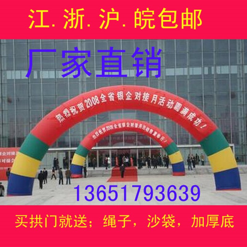 开业活动庆典充气拱门婚庆装饰彩虹门加厚6米8米户外庆典气模定制