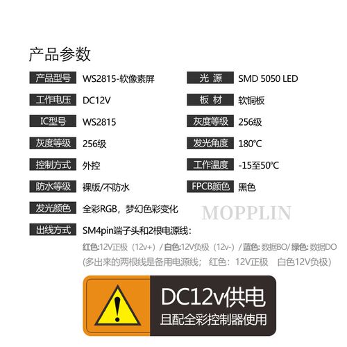 12v全彩软像素屏WS2815断点续传8*8 16*16 8*32可编程12V幻彩led