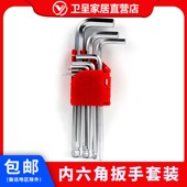 套装 内六方亚光 加长亚光球头内六角扳手套装 六角扳手