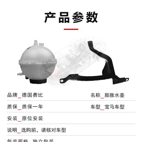 适用宝马5系520 525 528 530 F18 B48副水壶防冻液冷却液水箱原厂
