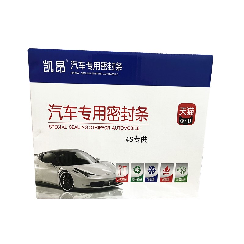 2023款全新长安CS75 PLUS第三代专用汽车密封条 车门隔音条 改装