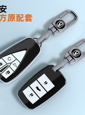 适用长安cs75plus钥匙套逸动黑色壳univ扣cs55/15/35/奔奔estar包
