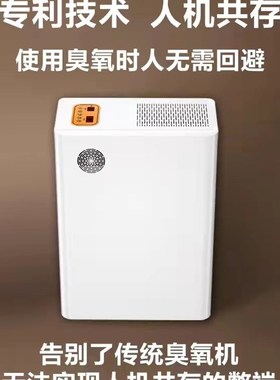 左杉 臭氧空气净化器家用除甲醛异味杀菌消毒机