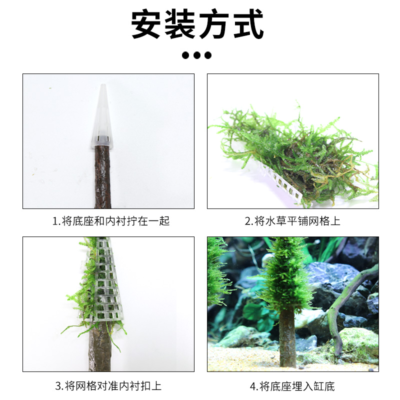 仟锐圣诞树莫斯树沉水莫斯骨架水面水草水晶虾鱼缸造景装饰