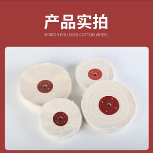 抛光白布轮散布轮金属不锈钢亚克力绒棉布首饰打磨玉石镜面抛光轮