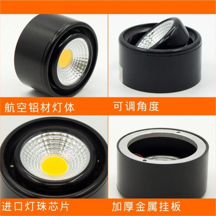 LED明装筒灯超薄可调3W过道灯玄关天花灯吸顶圆形明装射灯背景墙