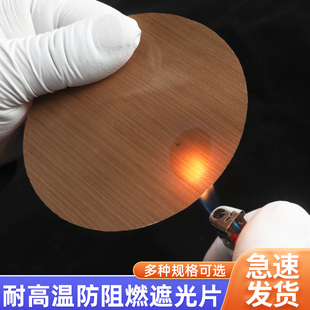 射灯筒灯遮光膜遮光片防火耐高温柔光灯罩防刺眼婴儿宝宝吸顶灯罩