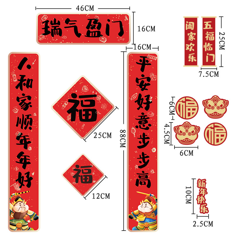 2023新款创意对联乔迁门贴过年大门春联装饰春节门对联墙壁贴自粘,家居饰品,门贴,淘宝优惠券,粉丝福利购,淘宝优惠卷
