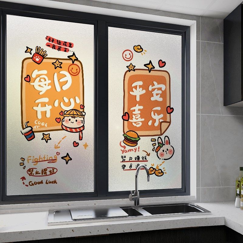 静电玻璃贴纸透光不透明平安喜乐窗户磨砂玻璃门贴防窥防走光贴膜,家居饰品,玻璃膜/贴,淘宝优惠券,粉丝福利购,淘宝优惠卷