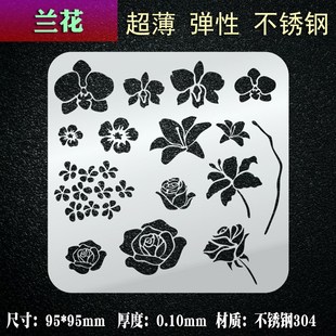 和谐粉彩擦涂钢片超薄0.1mm不锈钢304多种图案蜡笔油画粉笔工具