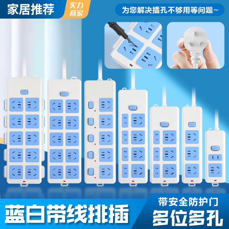 纯铜插座带线插板家用独立开关延长线排插座保护插排插线学生宿舍图片