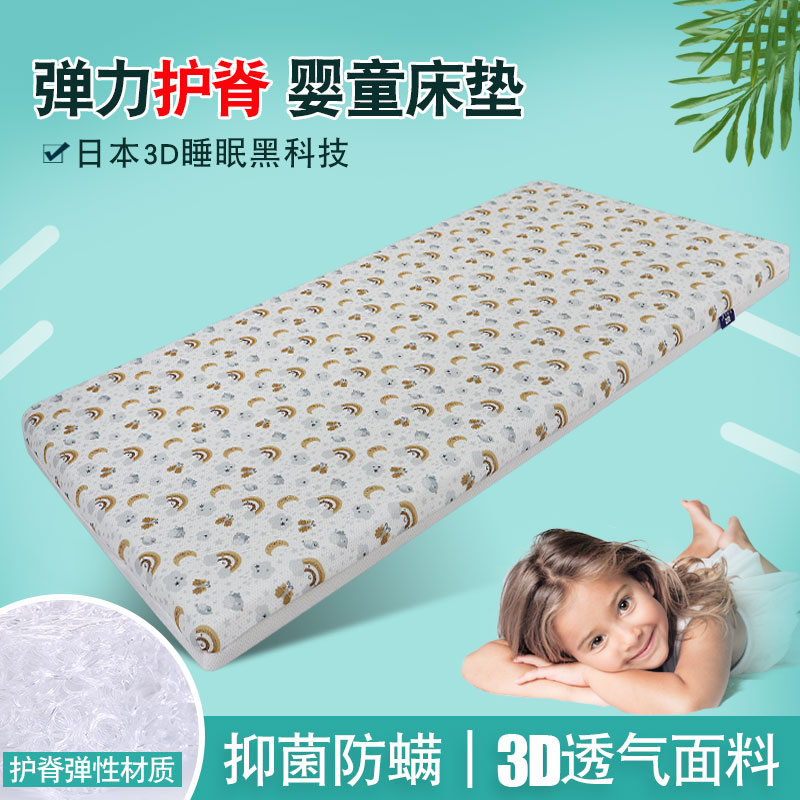 空气纤维婴儿床垫宝宝幼儿园床垫童可水洗可拆洗无胶水无甲醛床垫