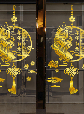新年福字中国结贴纸过年布置玻璃推拉门贴画春节装扮大号福字窗花