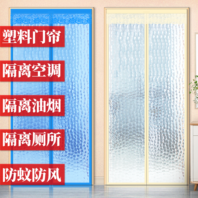 空调门帘冬季保暖防风透明厨房磁铁对吸挡风家用卧室隔断帘防冷气