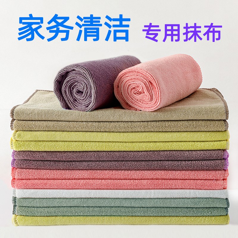 抹布家务清洁毛巾洗碗巾擦车布擦玻璃不留水痕不掉毛加厚吸水厨房