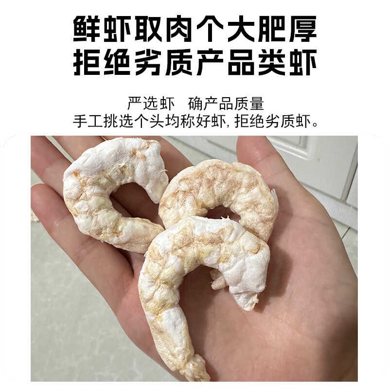冻干虾仁猫零食虾干营养增肥发腮补钙宠物猫咪狗狗全阶段通用猫粮