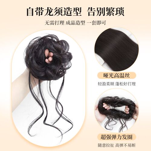 龙须丸子头假发侧扎长须卷发圈懒人花苞头盘发神器发髻蓬松假发包