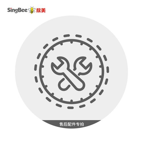 欣美singbee儿童桌椅学习桌售后配件专拍