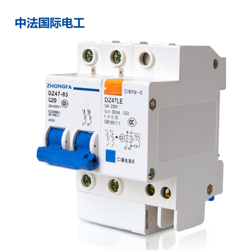 中法漏保1P 2P 16A--63A 空气开关带漏电保护漏电断路器家用漏保