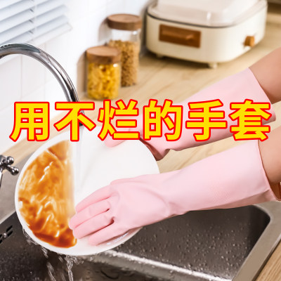 丁腈耐用型家用厨房洗碗手套女家务加绒加厚洗衣服橡胶皮防水清洁