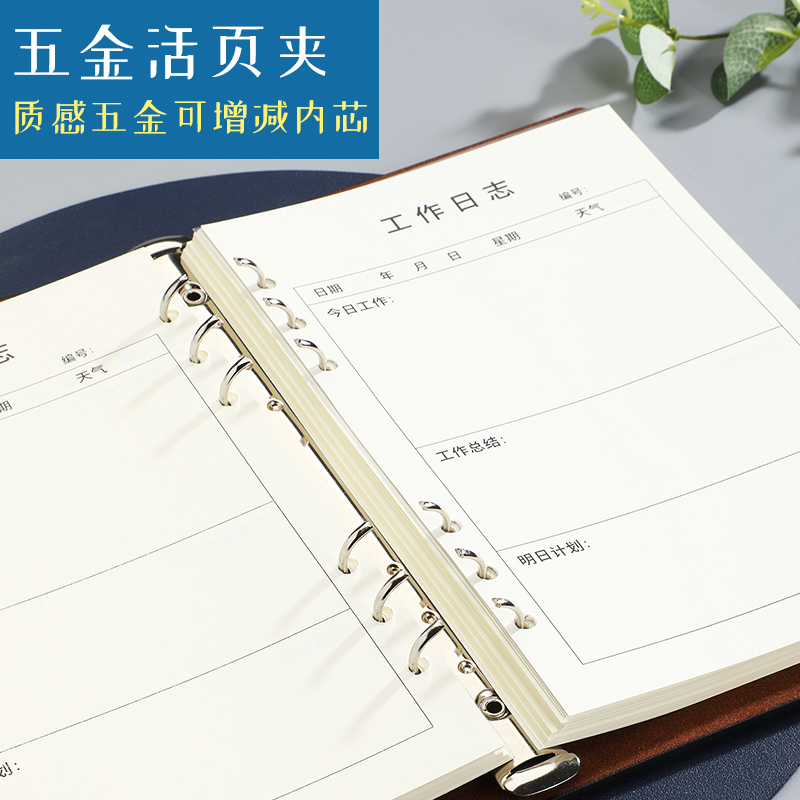 A5工作日志本记录本活页每日计划本会议安排手册商务记事本日程本