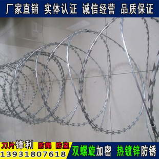 不锈钢刀片刺绳铁蒺藜围墙院墙防爬防盗刺钉铁刺刺丝滚笼带刺铁丝