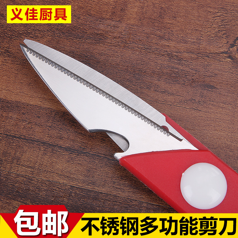 包邮不锈钢家用剪鸡骨大剪刀多功能厨房剪剖鱼剪骨剥核桃食剪