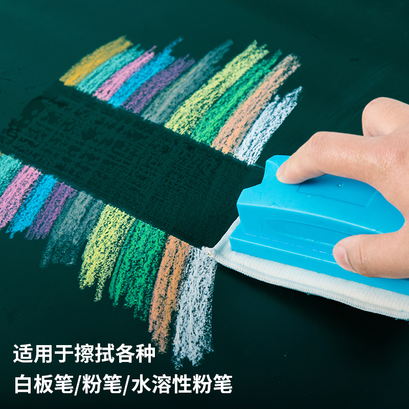 无尘粉笔黑板擦教室专用白绿板擦水溶性粉笔擦黑板神器专用毛巾布