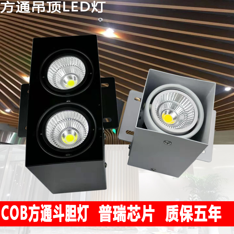 铝方通led专用灯cob斗胆灯方通射灯无边框木吊顶筒灯单头8/10公分