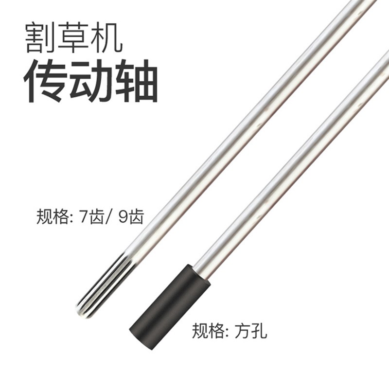 割草机铝管传动轴割灌机除草机侧挂式背负式硬轴26 28加厚铝管