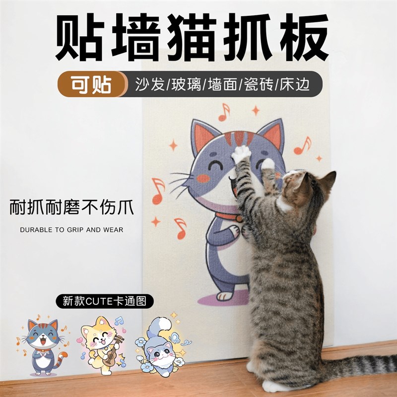 防猫抓沙发保护猫抓垫耐磨不掉屑猫爬垫多功能墙贴猫咪攀爬猫抓板