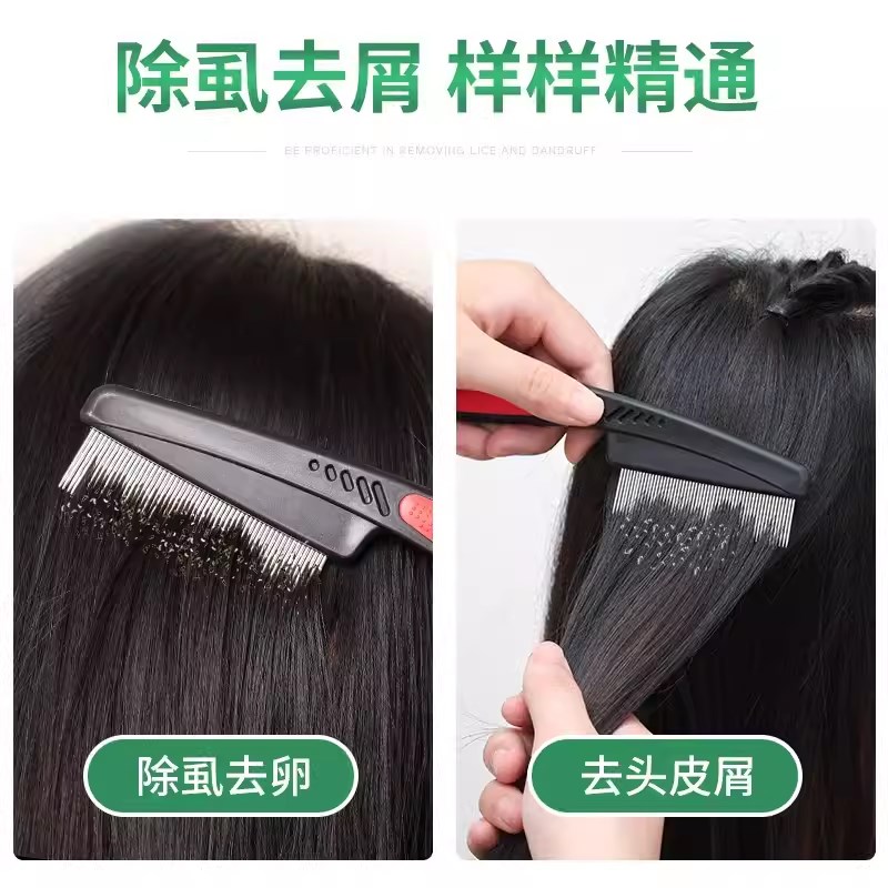篦子梳去头屑超密齿细齿梳子刮头皮屑清理神器除头虱加密虱子卵梳
