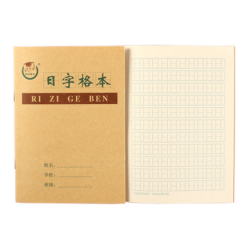 方格算数本日子格本子数字本日字格本一年级1到2本子幼儿园小学生
