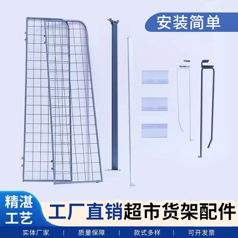 洞洞板小挂钩零食挂钩加测网加层挂横杆双线钩价格标签配本店货架,商业/办公家具,层板/挂板,淘宝优惠券,粉丝福利购,淘宝优惠卷