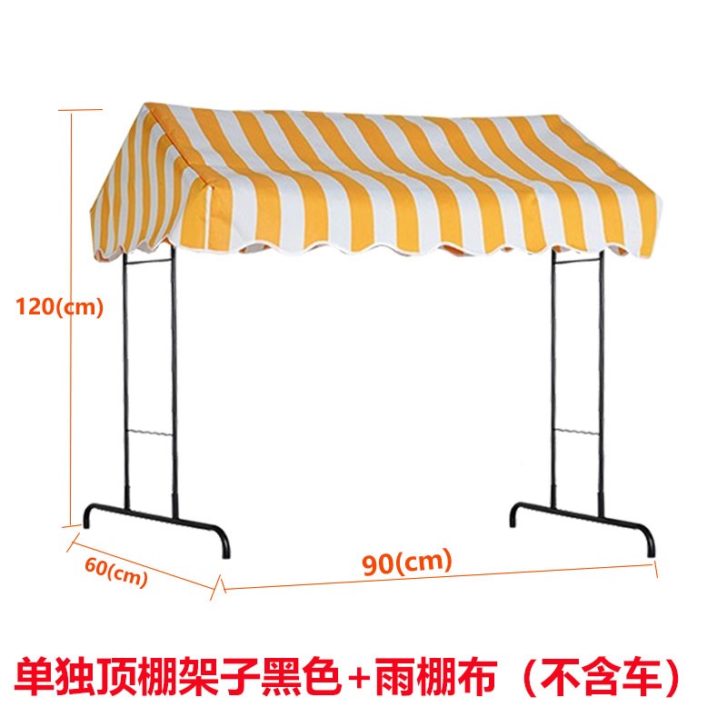 单独一个顶棚架子摆摊小推车花车货架雨棚